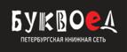 Скидка 30% на все книги издательства Литео - Дмитров